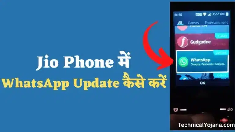 Jio Phone Me Whatsapp Update Kaise