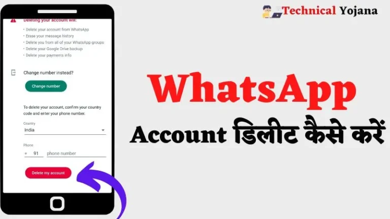 WhatsApp Account Kaise Delete Kare