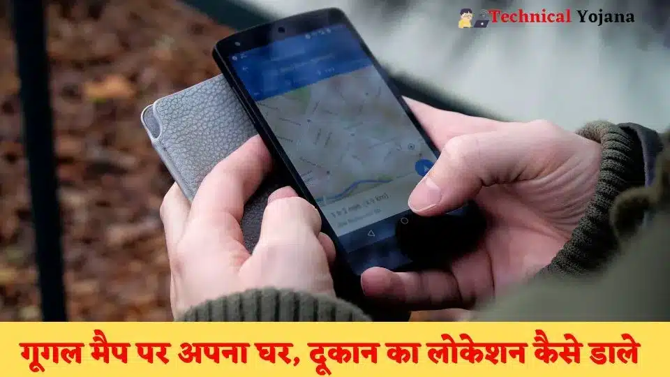 Google Map Par Location Kaise Add Kare