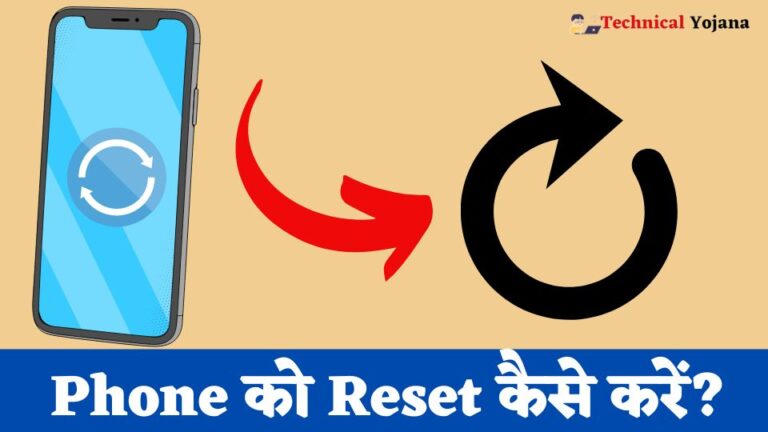 Phone ko Reset kaise kare