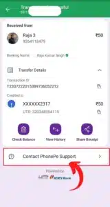 PhonePe Ki History Delete Kaise Kare