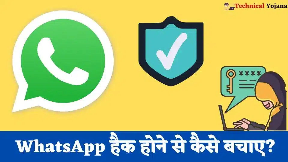 whatsapp-hack-hone-se-kaise-bachaye