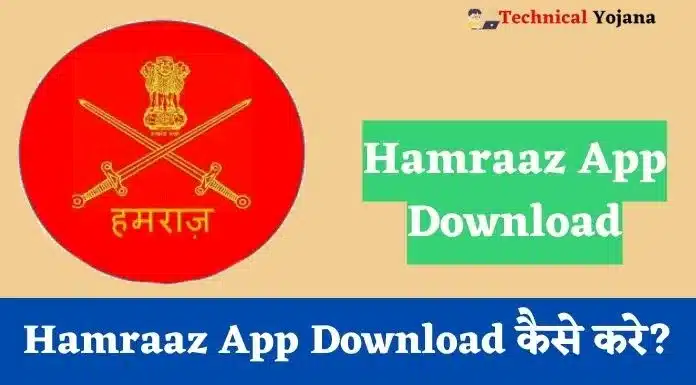 Hamraaz App Download कैसे करे?