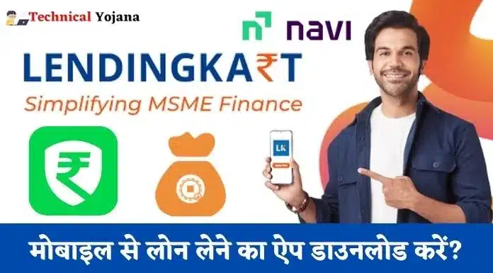 Loan Lene Wala Apps