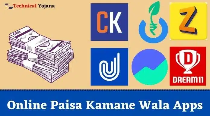 Online Paisa Kamane Wala Apps