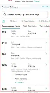 P﻿aytm से Recharge कैसे करें