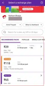 PhonePe से Recharge कैसे करें?