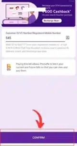 PhonePe से Recharge कैसे करें?