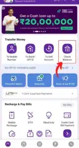 मोबाइल से बैंक का पैसा कैसे चेक करें