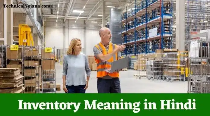 Inventory Meaning in Hindi