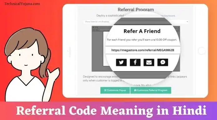 Referral Code Meaning in Hindi