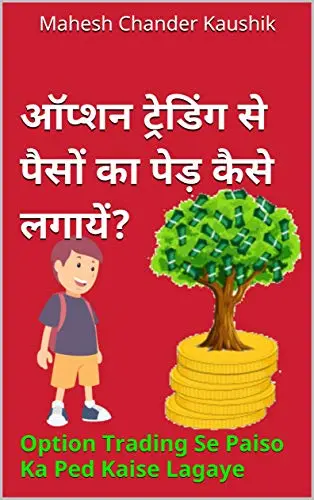 Option Trading Books in Hindi