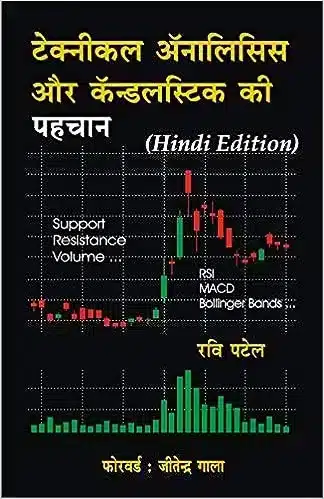 Option Trading Books in Hindi